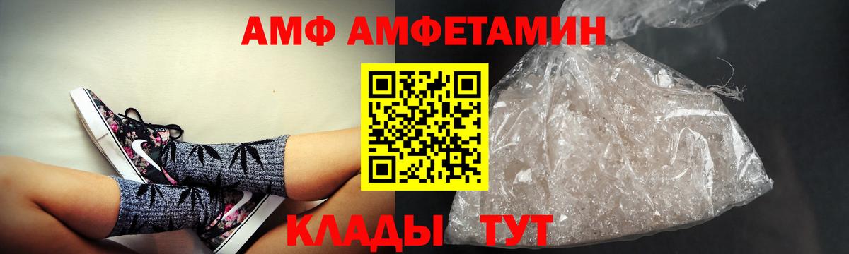 Амфетамин Premium Мариинск