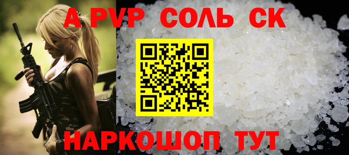 Альфа ПВП СК КРИС Мариинск