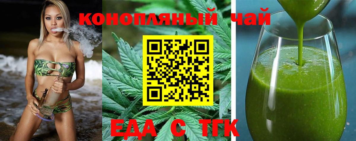 Мариинск  Еда ТГК конопля  Вход с VPN 