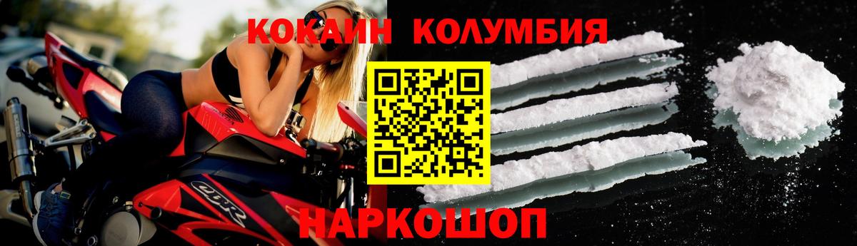 КОКАИН Fish Scale  цены   Кокаин  Вход с VPN  Мариинск  Cocaine Перу 