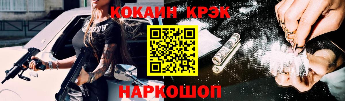 COCAIN Fish Scale Мариинск