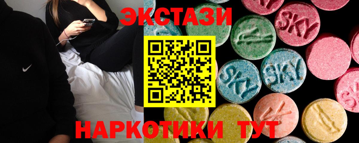 Экстази 250 мг  ЭКСТАЗИ mix  цены   Мариинск  Вход с VPN  ЭКСТАЗИ 