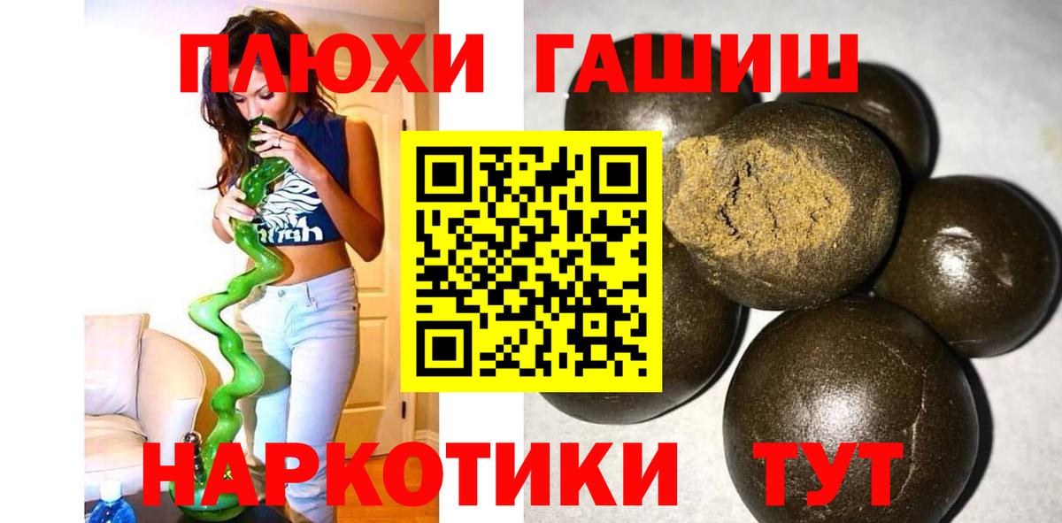 ГАШИШ AMNESIA HAZE  Вход с VPN  Гашиш хэш  Мариинск 