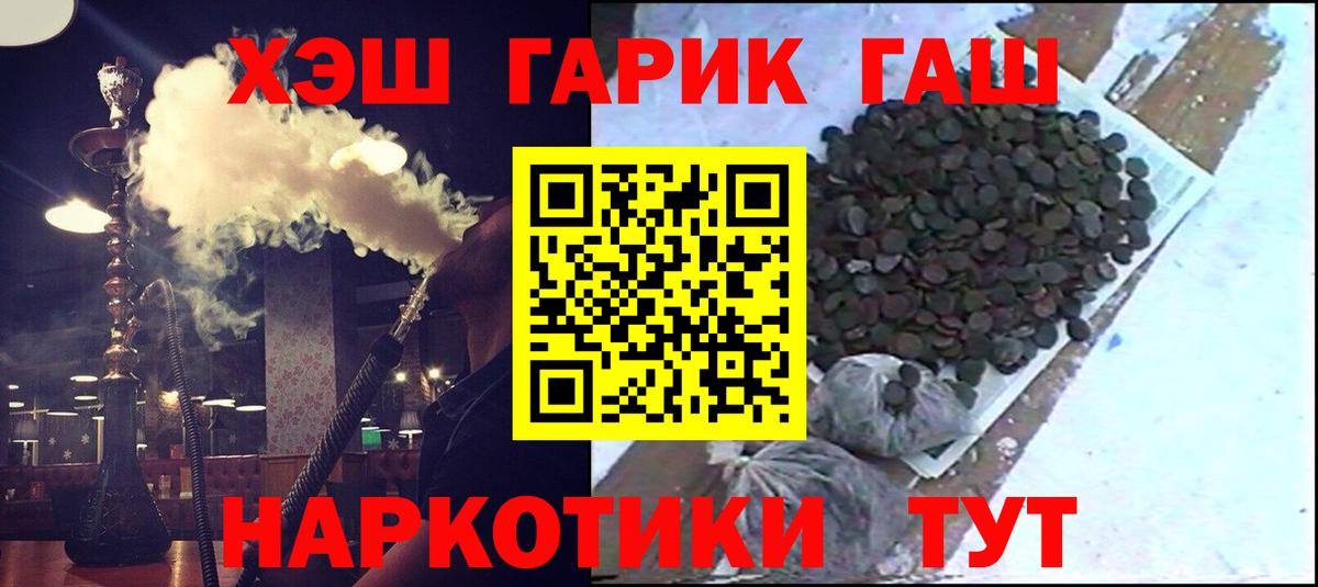 ГАШ Premium Мариинск