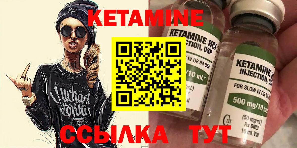 Мариинск  Кетамин VHQ  Вход с VPN 