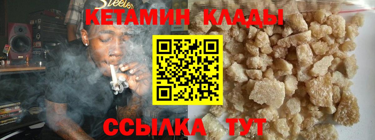 КЕТАМИН VHQ Мариинск