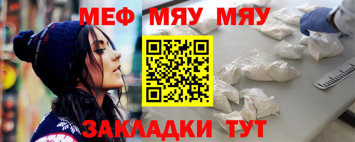 Мариинск  Мефедрон 4 MMC  цены наркотик  Вход с VPN  Меф 