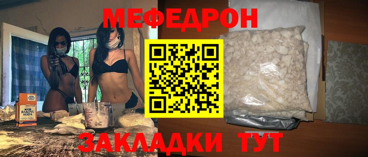 МЕФ Мариинск