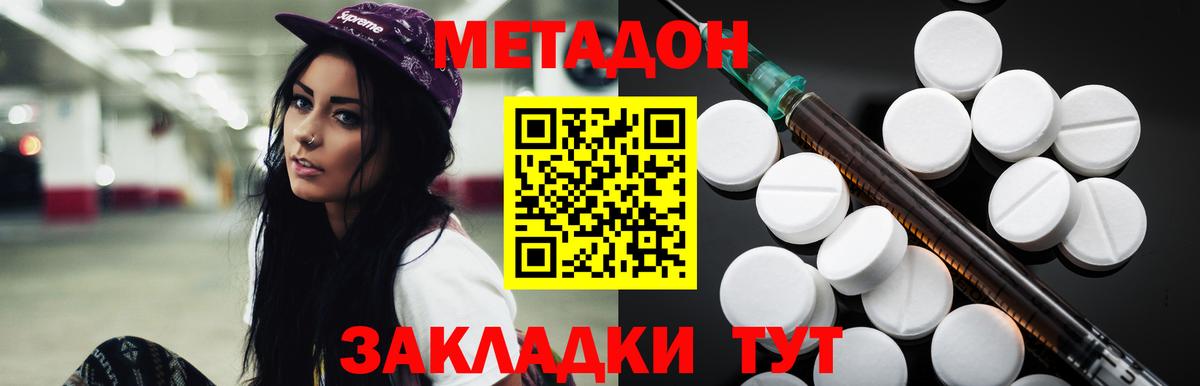 Метадон мёд Мариинск