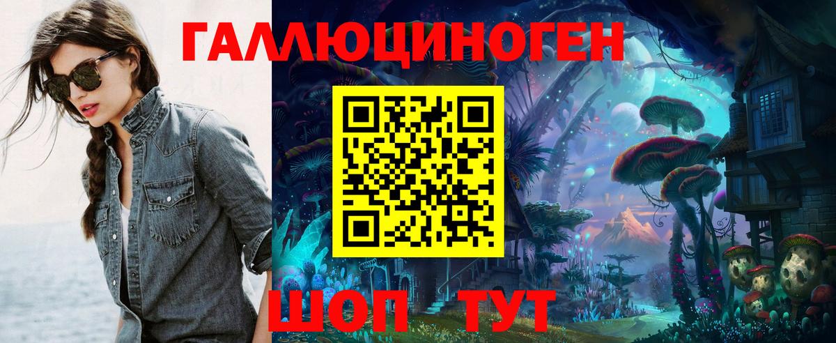 Галлюциногенные грибы ЛСД Мариинск